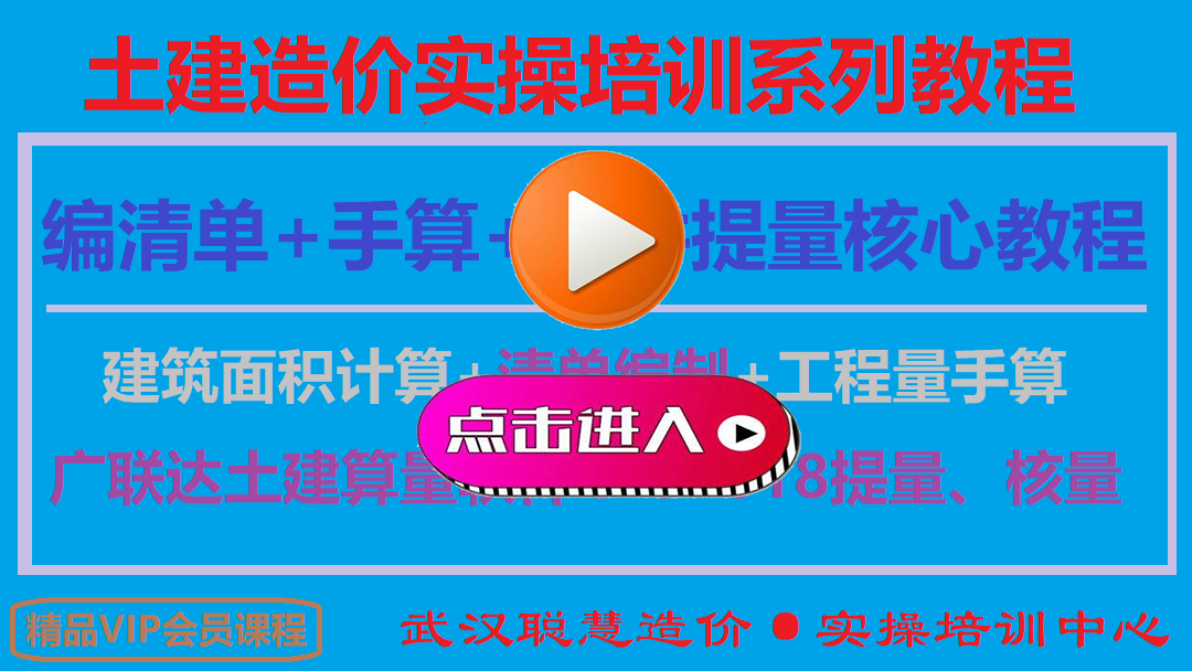 4编清单+全过程手算课程.png